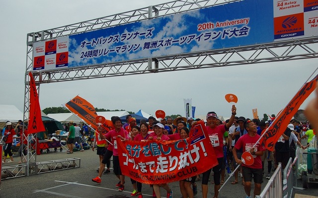 ランナーズ 24時間リレーマラソン