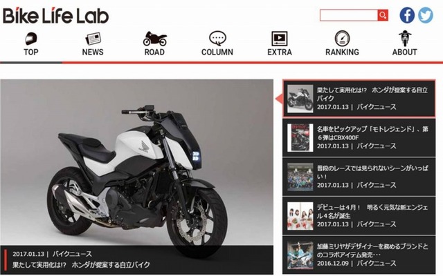 バイク王 バイクライフ研究所が開設したバイクライフ・コンテンツサイト「バイクライフラボ」