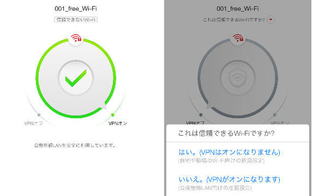 左： メイン画面、右：通信暗号化設定画面（iOS版）