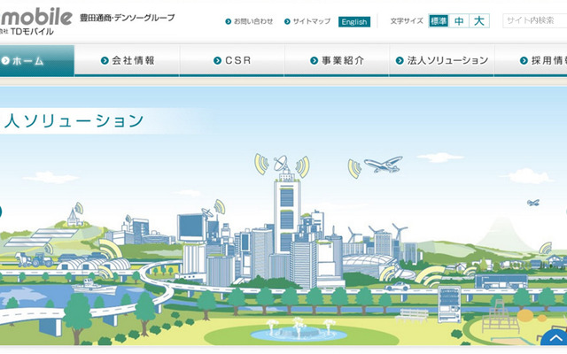 TDモバイル（WEBサイト）