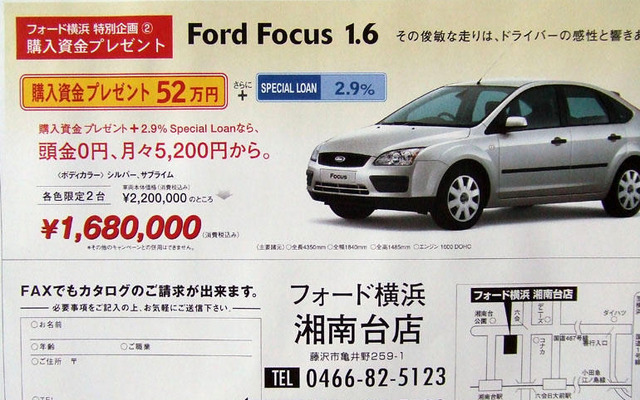 【新車値引き情報】ティアナ 53万円引きなど…スポーツ＆セダン