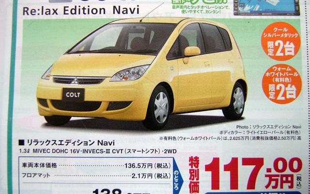 【新車値引き情報】コルト 22万円引きなど…コンパクトカー