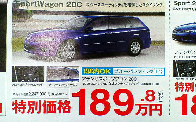 【新車値引き情報】このプライスでSUV＆RVを購入したい!!