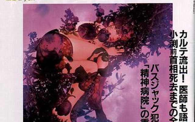 【雑誌】8億円詐欺の元十両『若闘将』、2台の愛車ロールスロイスを背にハイポーズ!! --- FOCUS