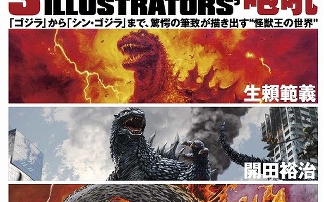 TM&（C）TOHO CO.,LTD.