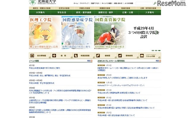北海道大学