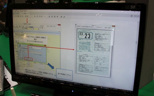 保適証システムともつながるので手元で標章を印刷できる