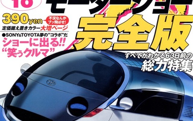 【東京ショー2001】コンパニオン21人をスクープ!!