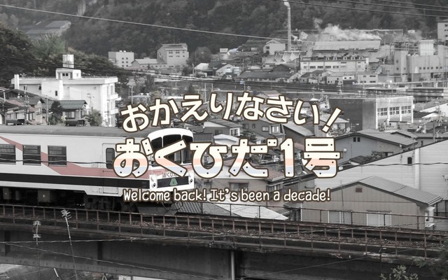 「ロストラインin神岡」のウェブサイト。