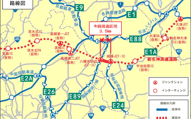 開通区間