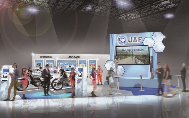 JAFブース（イメージ）
