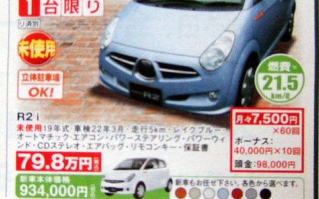 【新車値引き情報】トールボーイ軽自動車、21万円引き