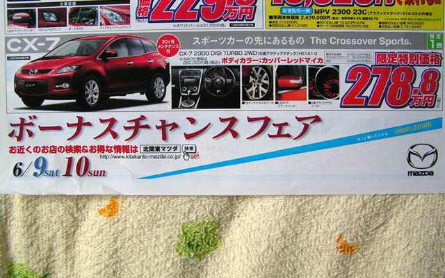 【新車値引き情報】ボーナスで新車を購入する!!　SUV＆RV