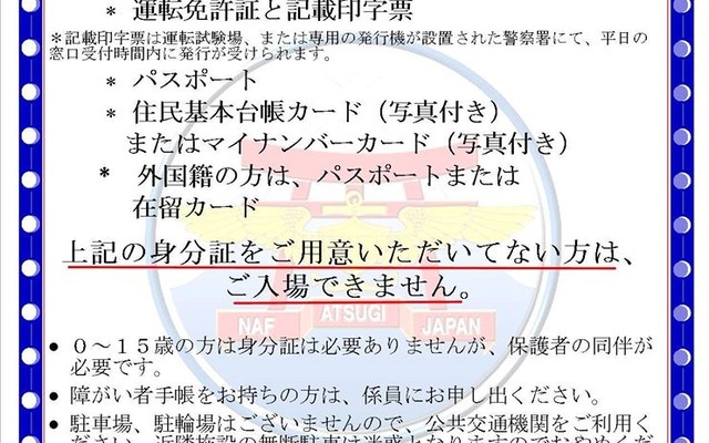 在日米軍が求める記載印字票ってなんだ？　（在日米軍フェイスブックより）