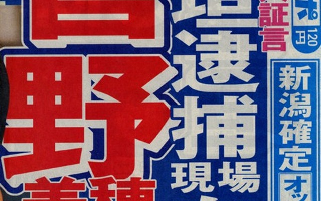 稲垣吾郎ちゃん、やっぱり1人じゃなかった!?