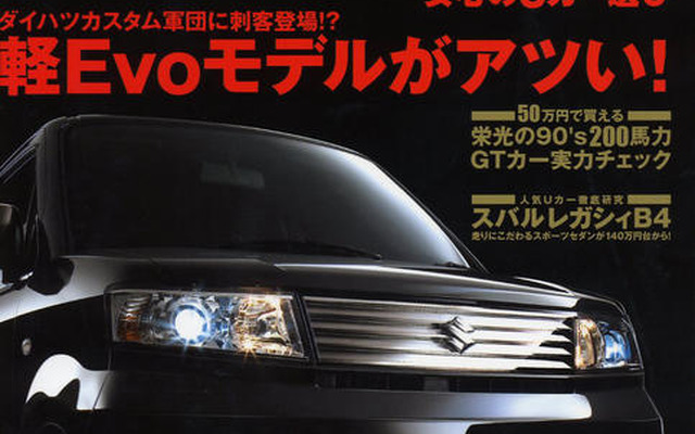 もはや流れは軽カーなんですよ!!