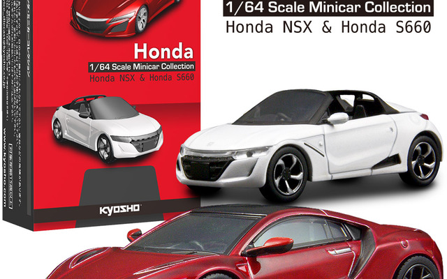 KYOSHO 1/64スケール ホンダNSX＆S660ミニカーコレクション