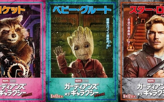 『ガーディアンズ・オブ・ギャラクシー：リミックス』キャラクターポスター　（C）Marvel Studios 2016