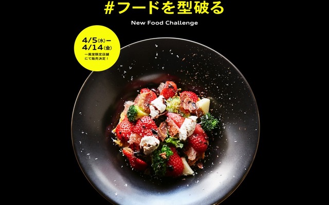 IPPUDO Q2