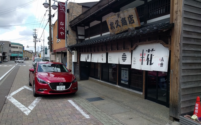 白山市を山の方へ。昔ながらの街並みもさることながら、仕事も昔のまま。今でも石室で作るこうじのお店は今では全国的にもかなり珍しいという。ここはまさに発酵街道である。