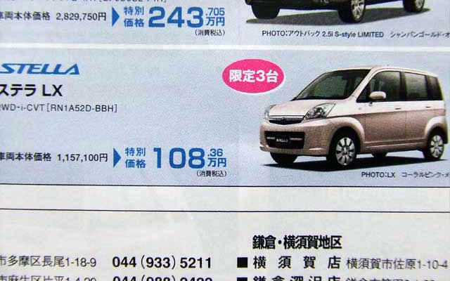 【明日の値引き情報】燃費のいい軽自動車を