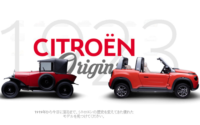 CITROEN ORIGINS