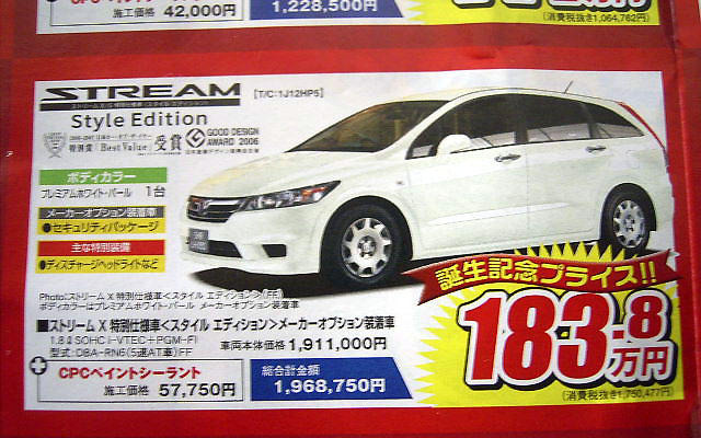 【父の日値引き情報】ミニバンにみんなを乗せて