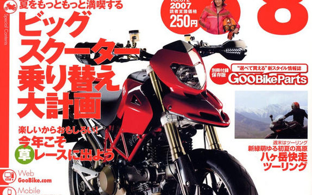 バイク400馬力の境界線!