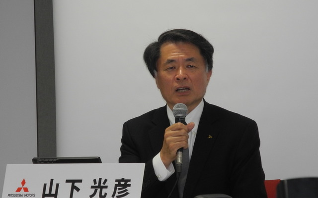 三菱自動車の山下光彦副社長