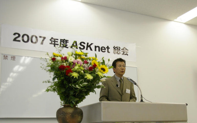 アスクネット、07年度定例総会を開催