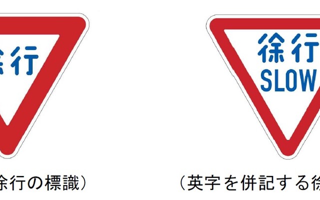 道路標識、区画線及び道路標示に関する命令の一部を改正