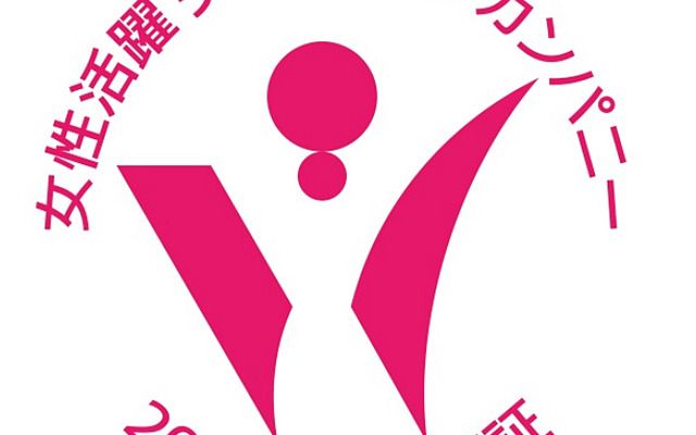 大阪市女性活躍リーディングカンパニー
