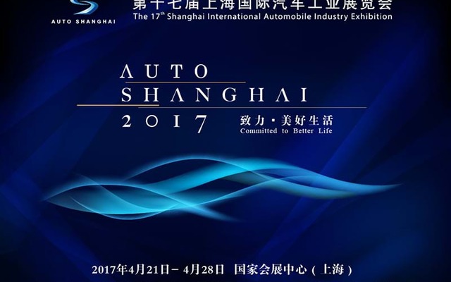 上海モーターショー2017