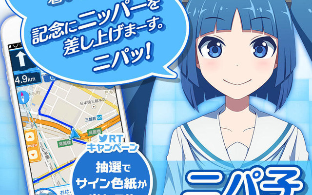 ニパ子（CV.大久保瑠美）キャラチェンジセット