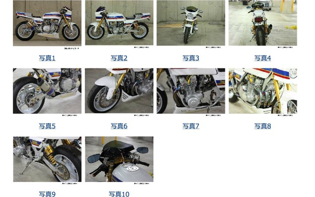 「公売」に出品されている絶版バイクのカワサキZ1100GP（公売情報ウェブサイトより）