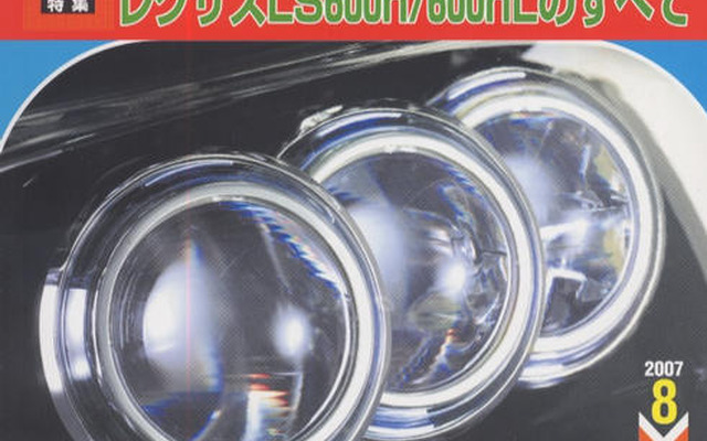自然光に近いLEDヘッドランプの配光合成