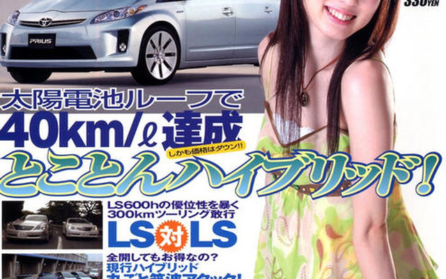 世界最速FFスポーツ完成
