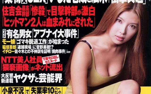 牛川とこ/テリー伊藤対談「胸がちっちゃくてかわいそう」