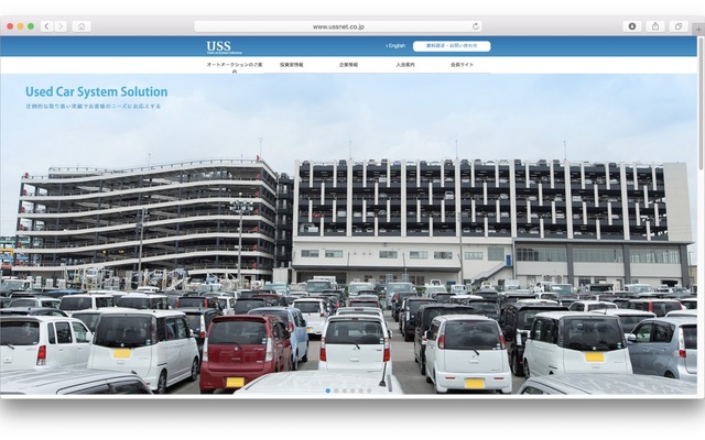 USS（ウェブサイト）
