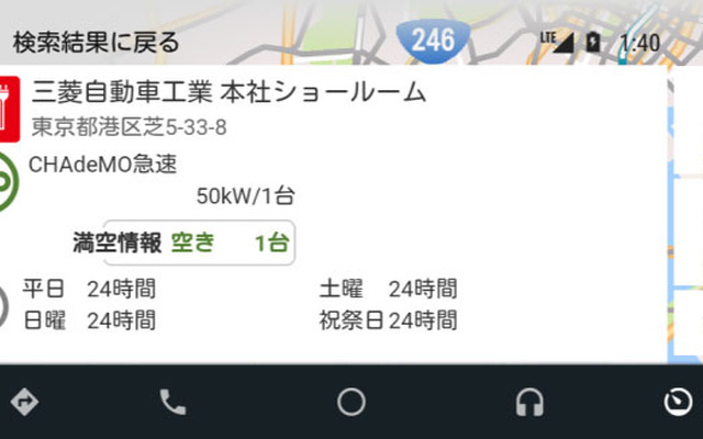 電動車両サポート Android Auto対応