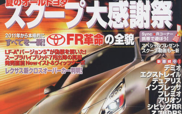 レクサス、新型クロスオーバーをリリース