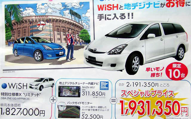 【明日の値引き情報】このプライスでミニバン、SUV…最大26万円引き