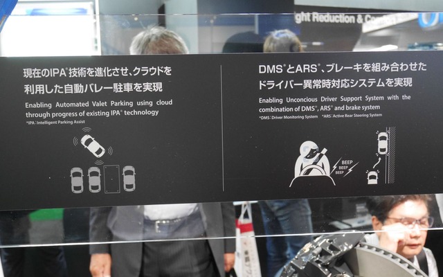 アイシンブースでは、自動運転関連の展示として、自動バレー駐車とドライバーモニターシステムを展示する