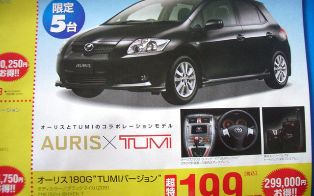 【新車値引き情報】セダンやスポーツが37万円引き