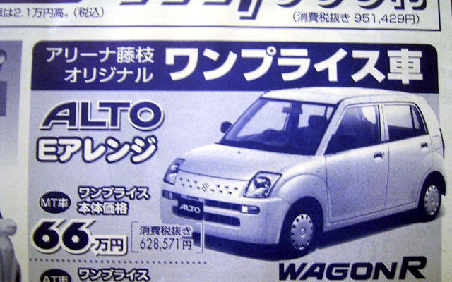 【新車値引き情報】軽自動車が16万円オトク