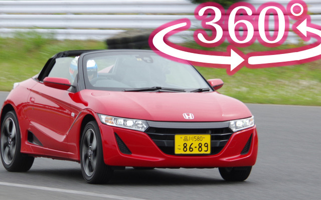 【360度 VR試乗】桂伸一も驚き…“どノーマル”ホンダ S660 の全開コーナリングスピード