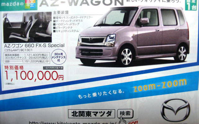 【海の日値引き情報】売り切れ御免…軽＆コンパクトカーを17万円引き