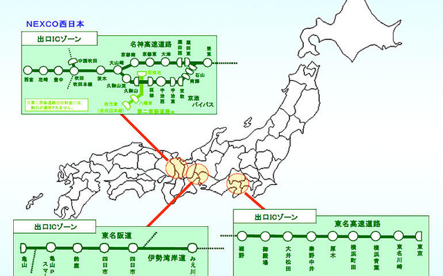 ETC深夜割引の適用時間帯が拡大　東名阪地区で