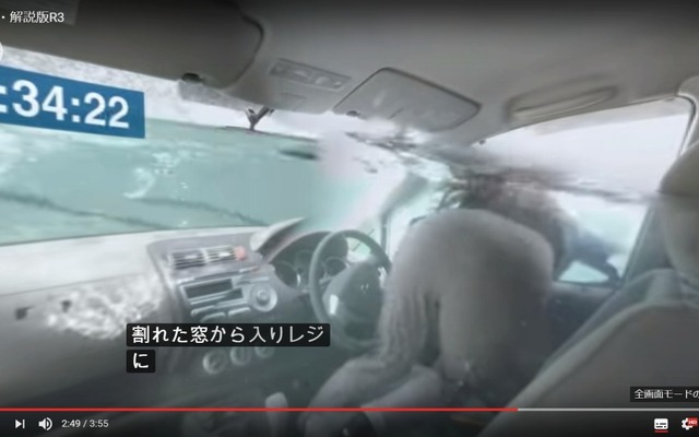 JAF360度VR動画 車の水没編