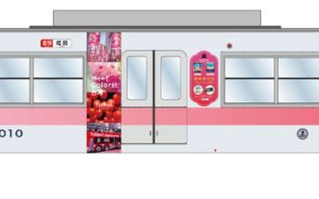 「Meet Colors！ 台湾」号（1号車）のイメージ。6月5日から運行される。